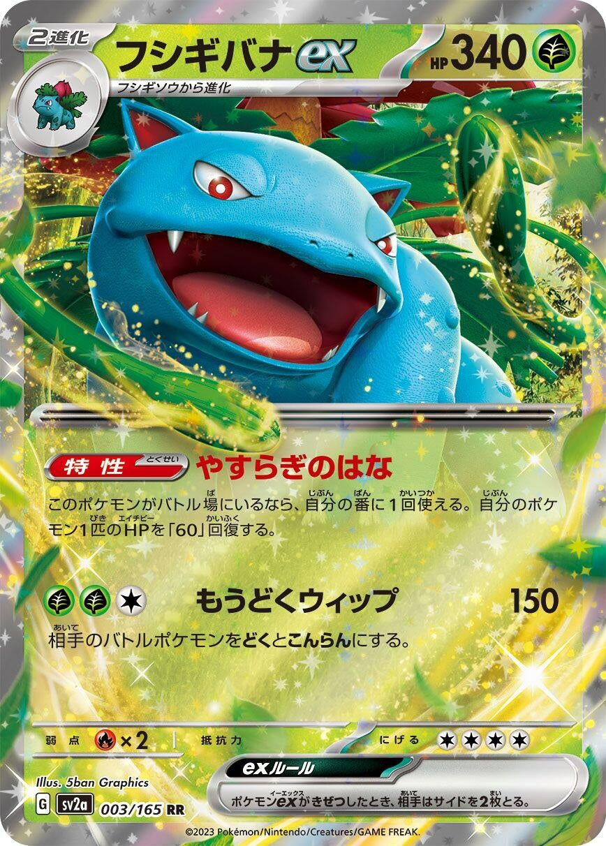 Japanese Pokemon Japan - Venusaur ex (003/165)