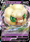 Whimsicott V (049/100) (S9)