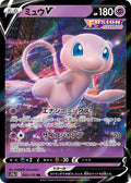 Mew V (053/172) (S12a)